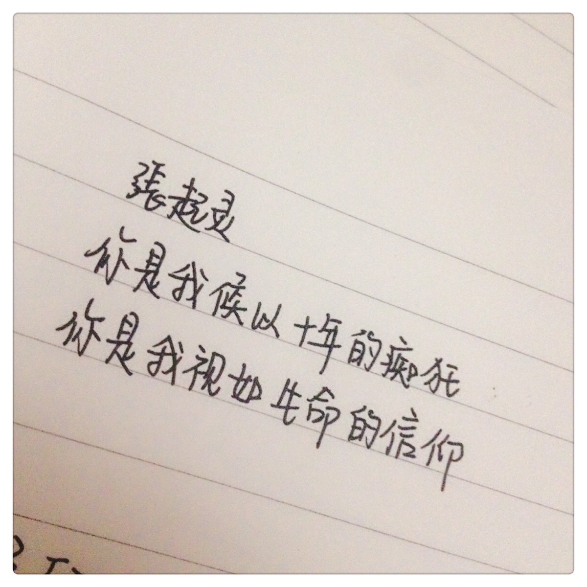 kylin 微博@哥嫂是真爱-kylin【手写 原创 句子 青春 文字 盗墓笔记