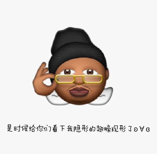 emoji表情包