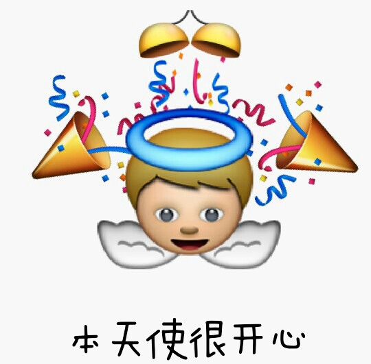 emoji表情包