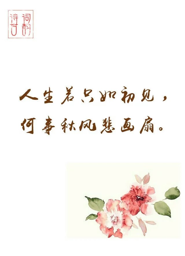 诗词古韵1.