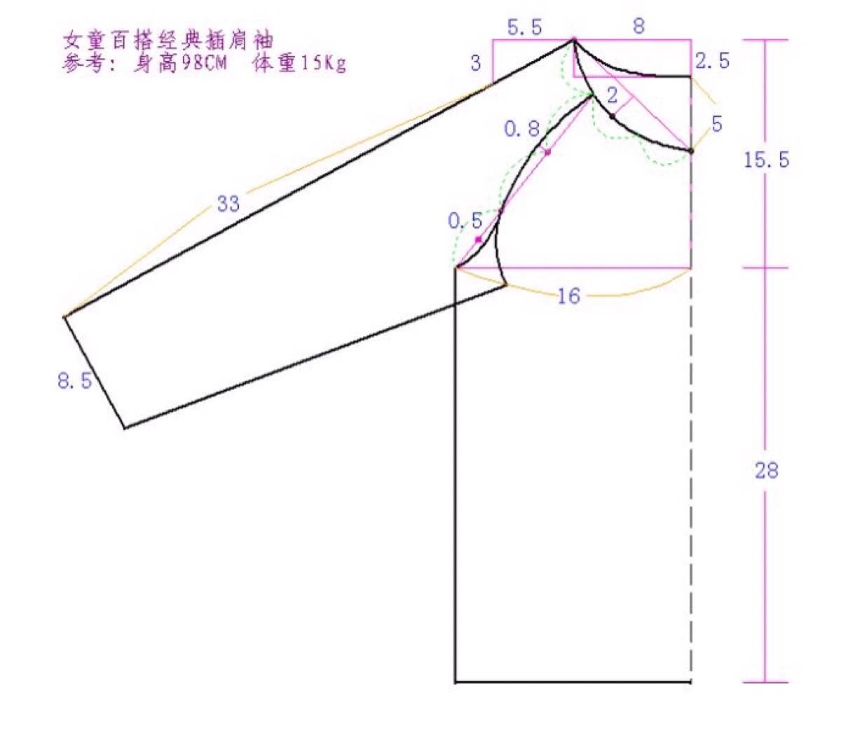 插肩袖 