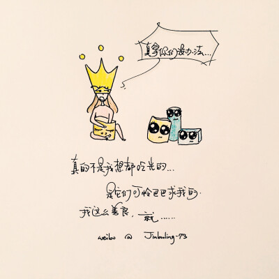 文字 平铺 原创 插画 壁纸 卡通 励志 正能量 女生 头像 小清新 weibo