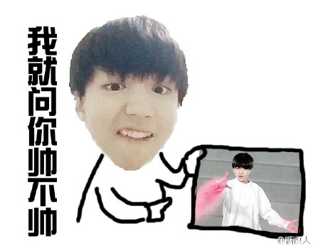 tfboys 王俊凯 表情包