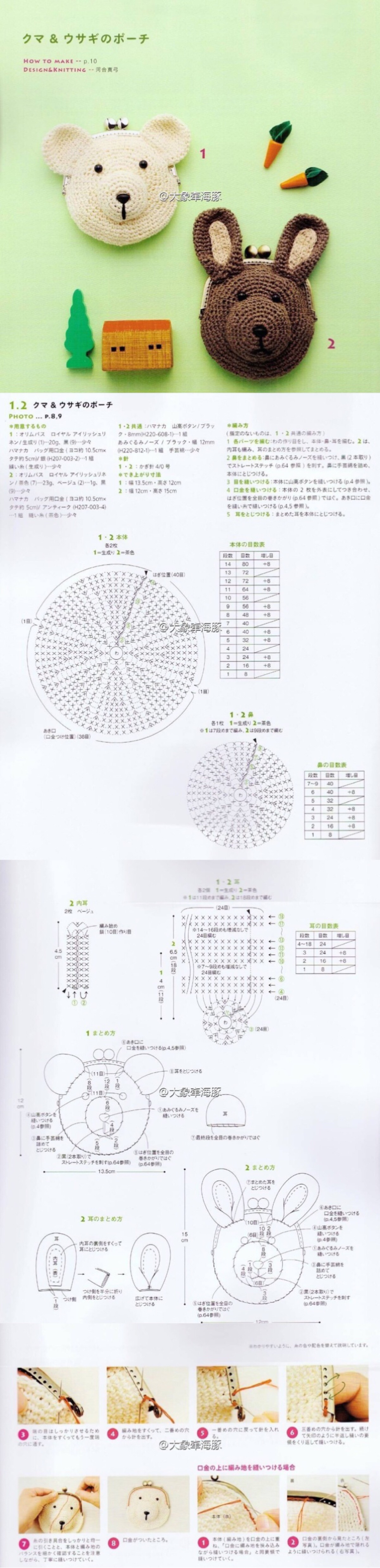 钩针口金包