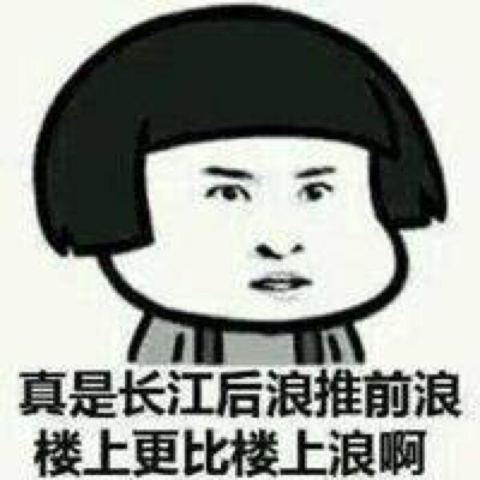 暴走漫画 表情包 金馆长