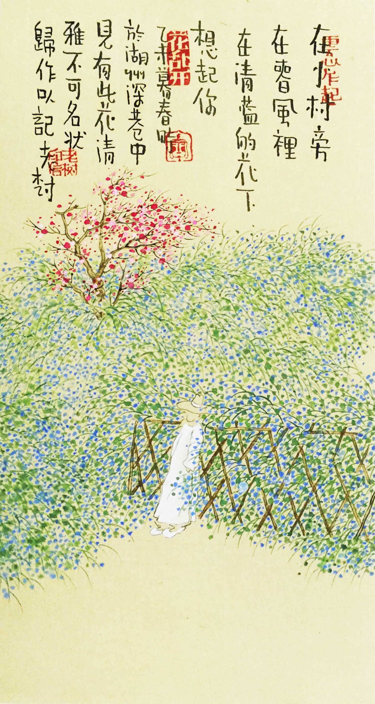 【老树画画】在小村旁,在春风里,在清蓝的花下,想起你.