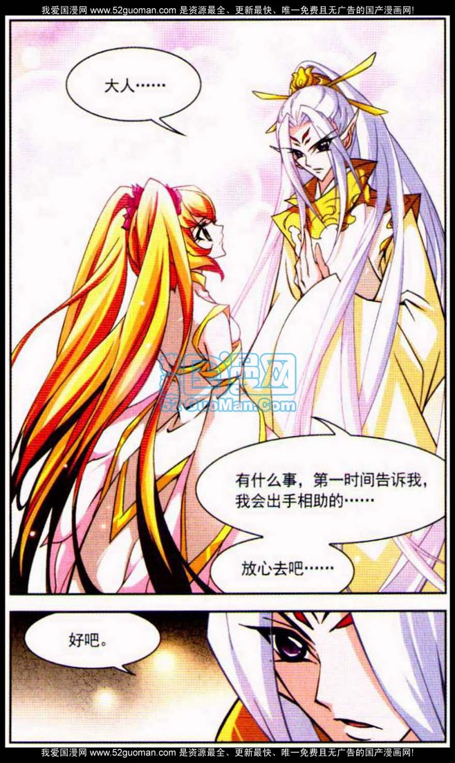 飒漫画～美型妖精大混战 自截美型妖精_:_)_mdzz胡令天好帅