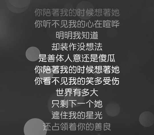 庆幸你未失去爱人的觉知,哪怕再一次估错了防御能力!look,心伤复式!