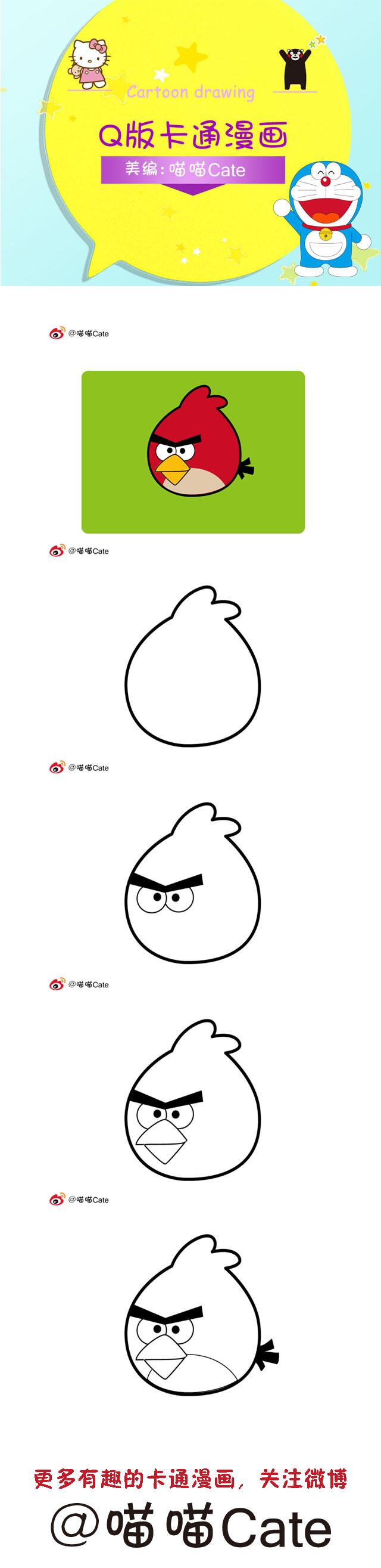 q版卡通漫画简笔画100集 美术手绘 绘画教程 艺术 趣味搞笑 萌萌哒 么