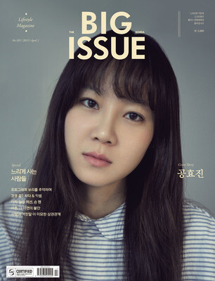 韩国杂志《BIG ISSUE》2015.4 孔孝真(孔晓…