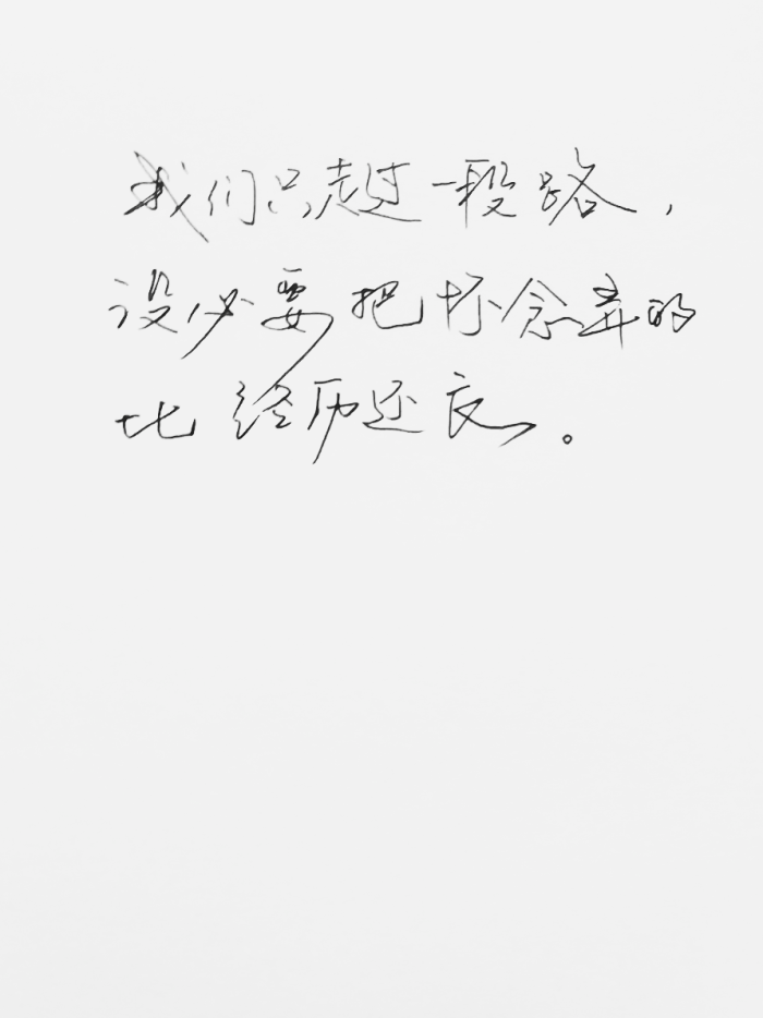 手写句子 歌词 台词 原创壁纸 励志壁纸 哲理 黑白 手写情书 虐心的话