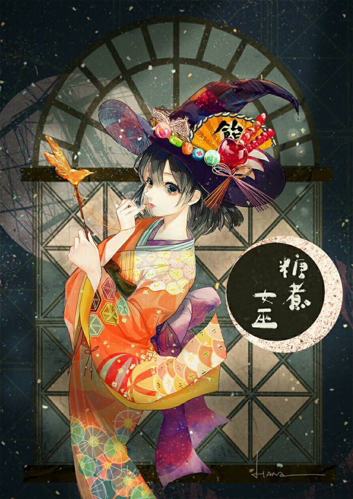 和服少女 庆典 糖鱼 女巫帽 高清 二次元 妖孽 绝美【糖煮女巫】