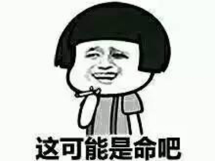 逗逼表情