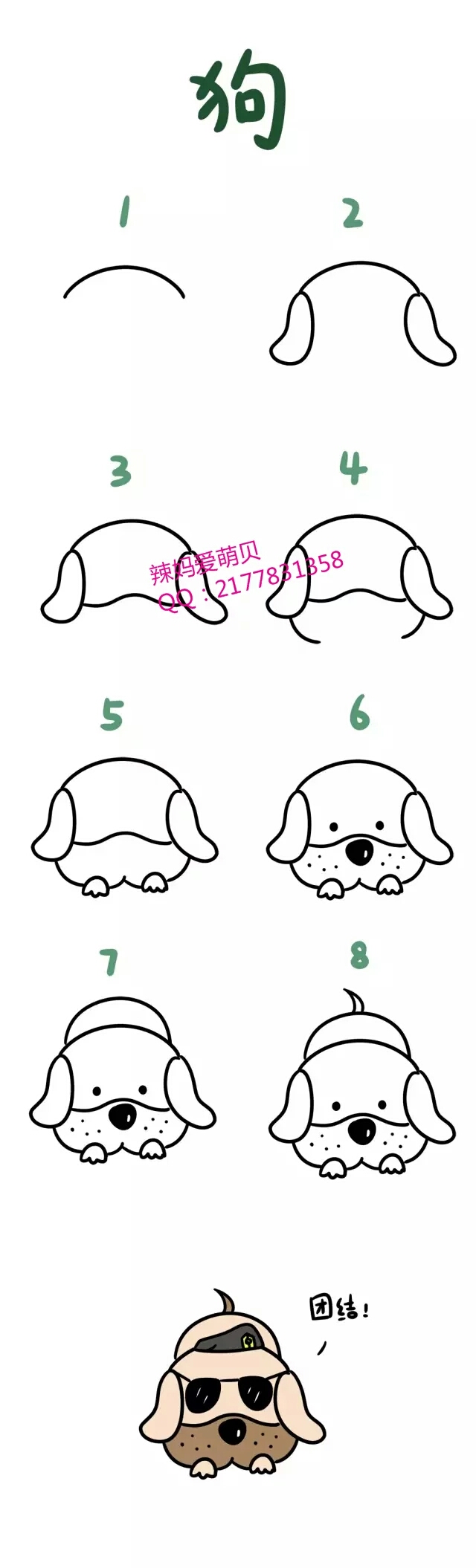 【育儿简笔画】12生肖超萌简笔画,简直可爱得不要不要的,爸妈赶快学