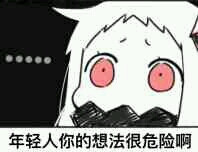 小污婆的表情包—北方酱