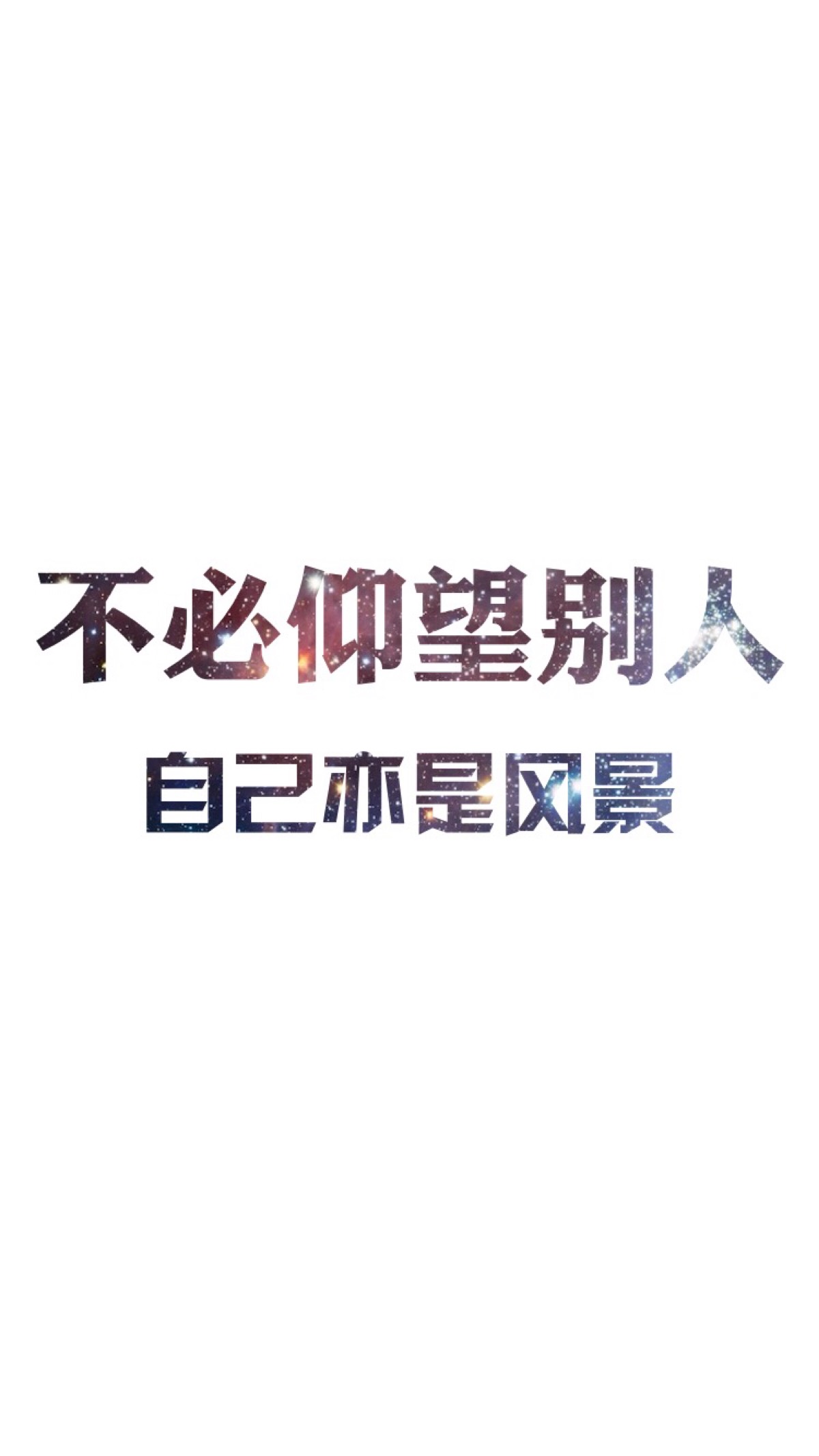 文字,句子,告白,爱情,励志,唯美,情话,爱情,语录,温暖人心的治愈系