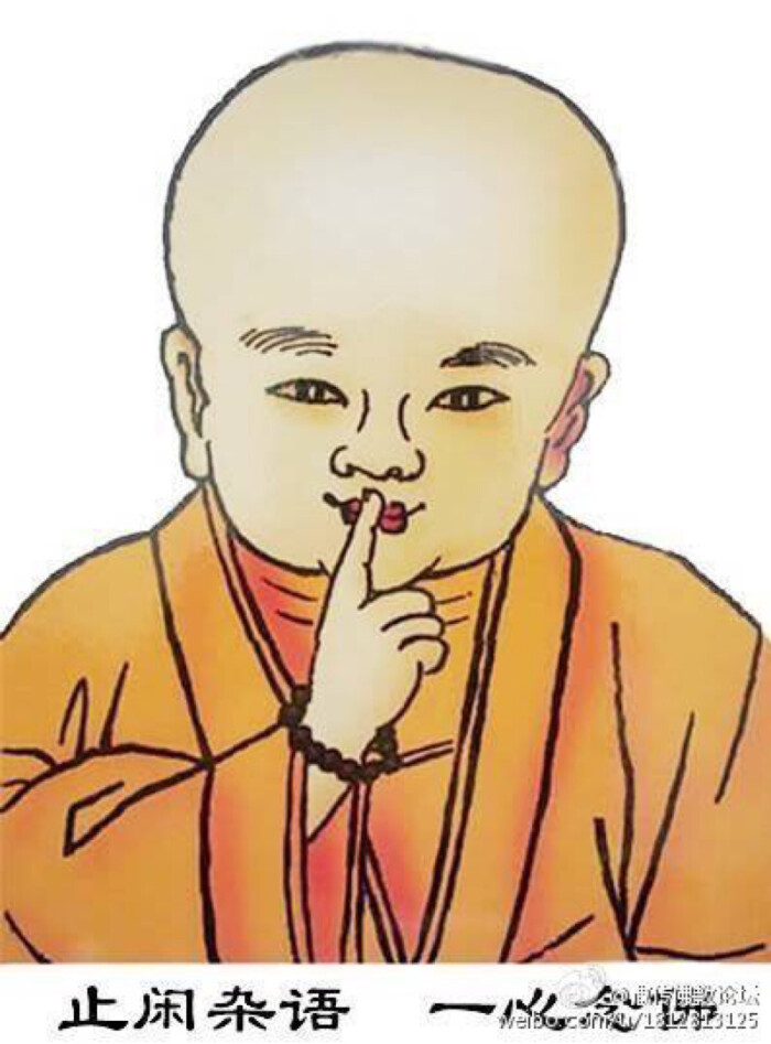 口中言少,自然祸少;腹中食少,自然病少;心中欲少,自然忧少;身上事少
