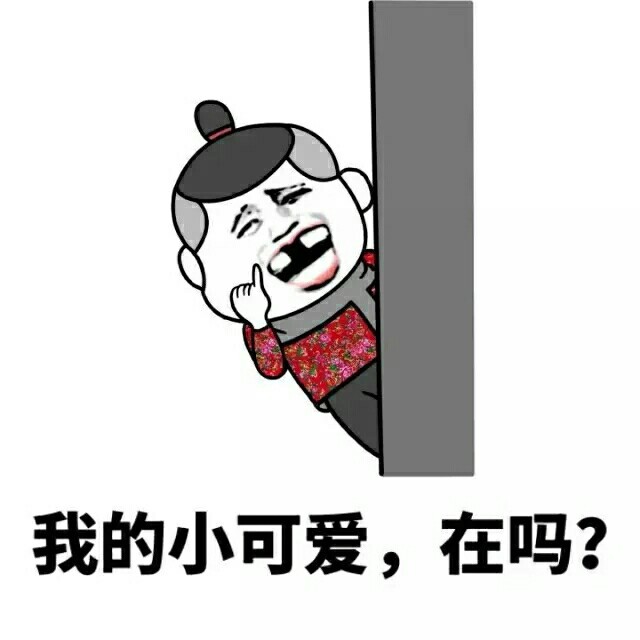 小可爱【表情包】【暴走漫画】【可爱贱萌污】【二次元】【搞笑趣味】