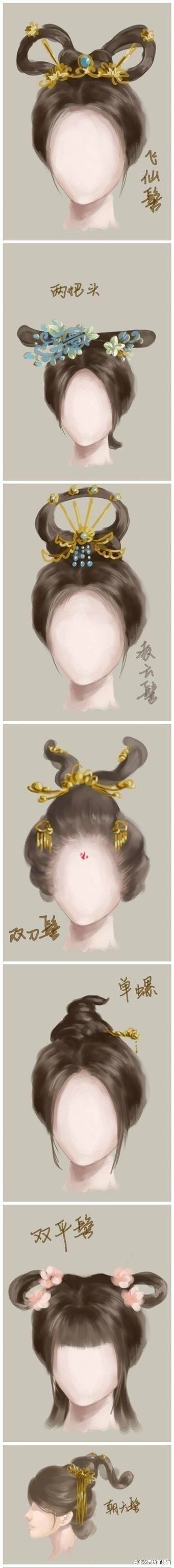 绘画参考# 嗷ヽ(*0766`)古代女子发型50例,宫廷牡丹头,民间双平