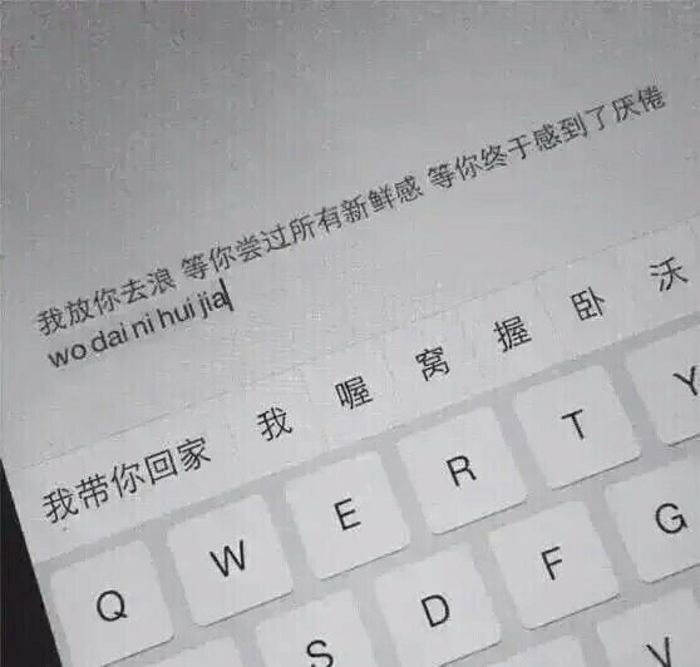 文字键盘壁纸