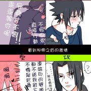 naruto##佐助##鼬# [みつたろ] 佐助和哥哥 [18p].id=39762788.