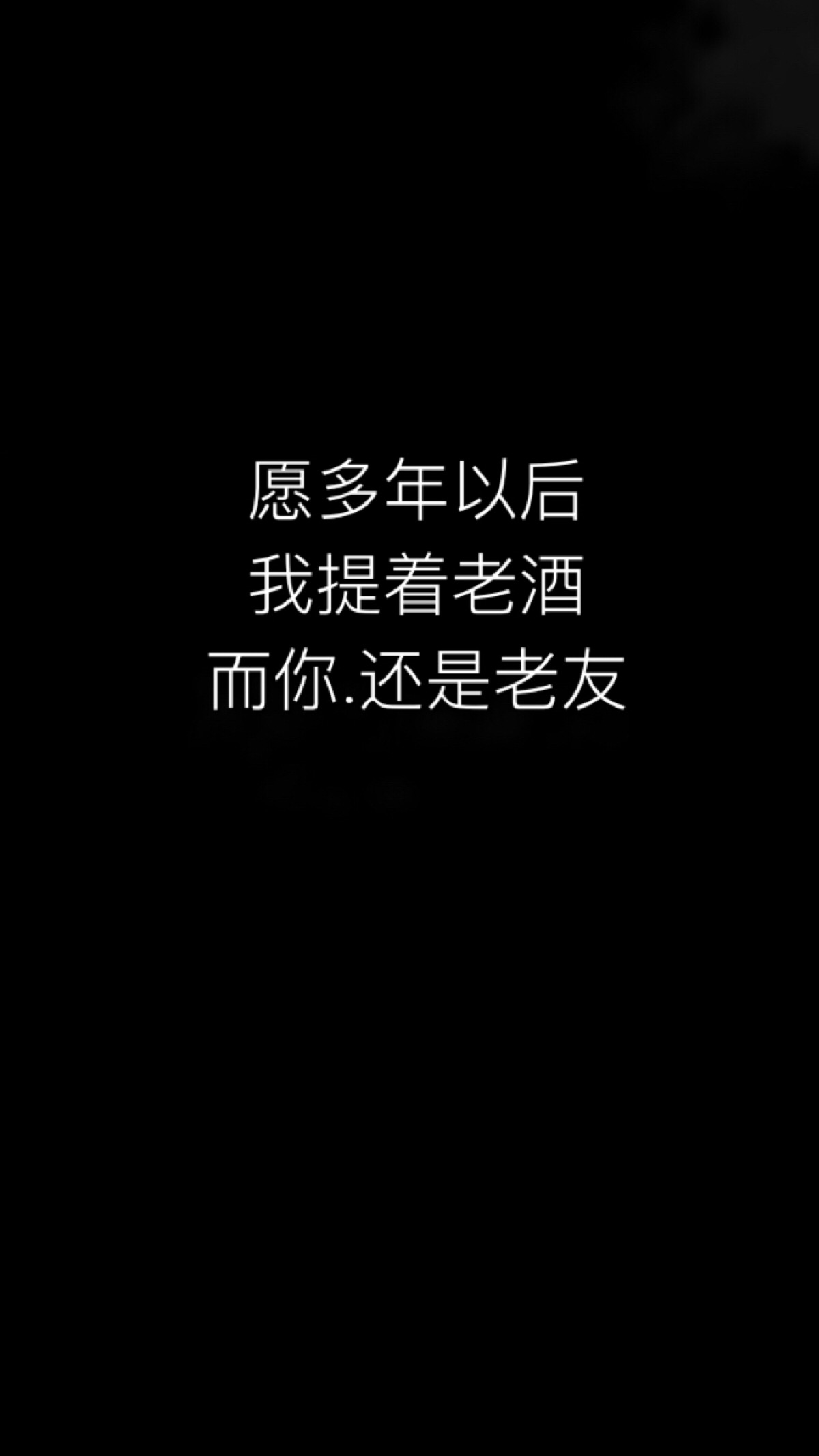 喜欢请点赞】黑色文字简单英文主屏壁纸锁屏壁纸朋友圈封面输入法皮肤