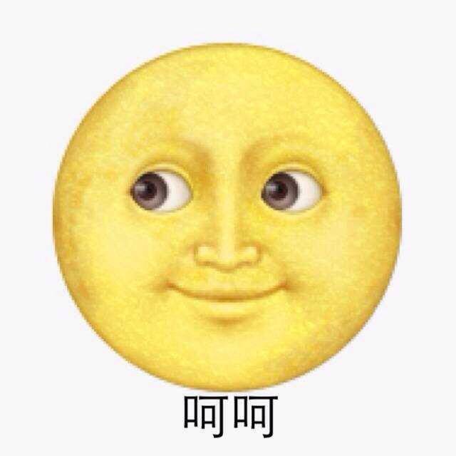 emoji表情包