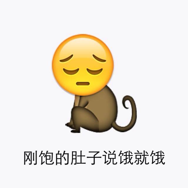 emoji表情包