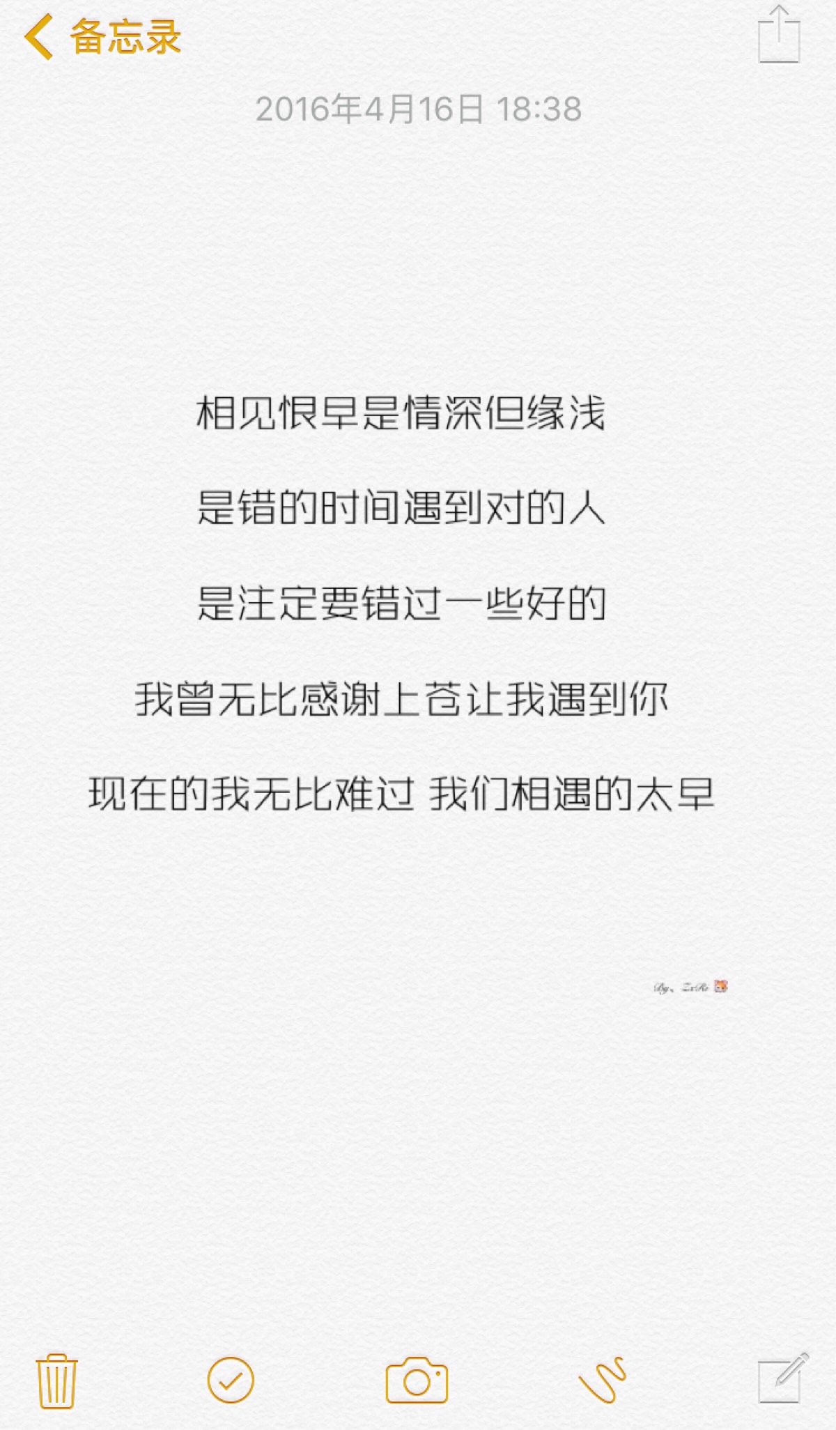 相见恨早是情深但缘浅,是错的时间遇到对的人,是注定要错过一些好的.