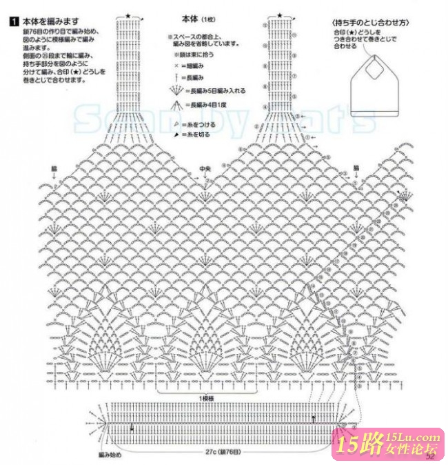 菠萝包|钩针花样图解   15路驿站