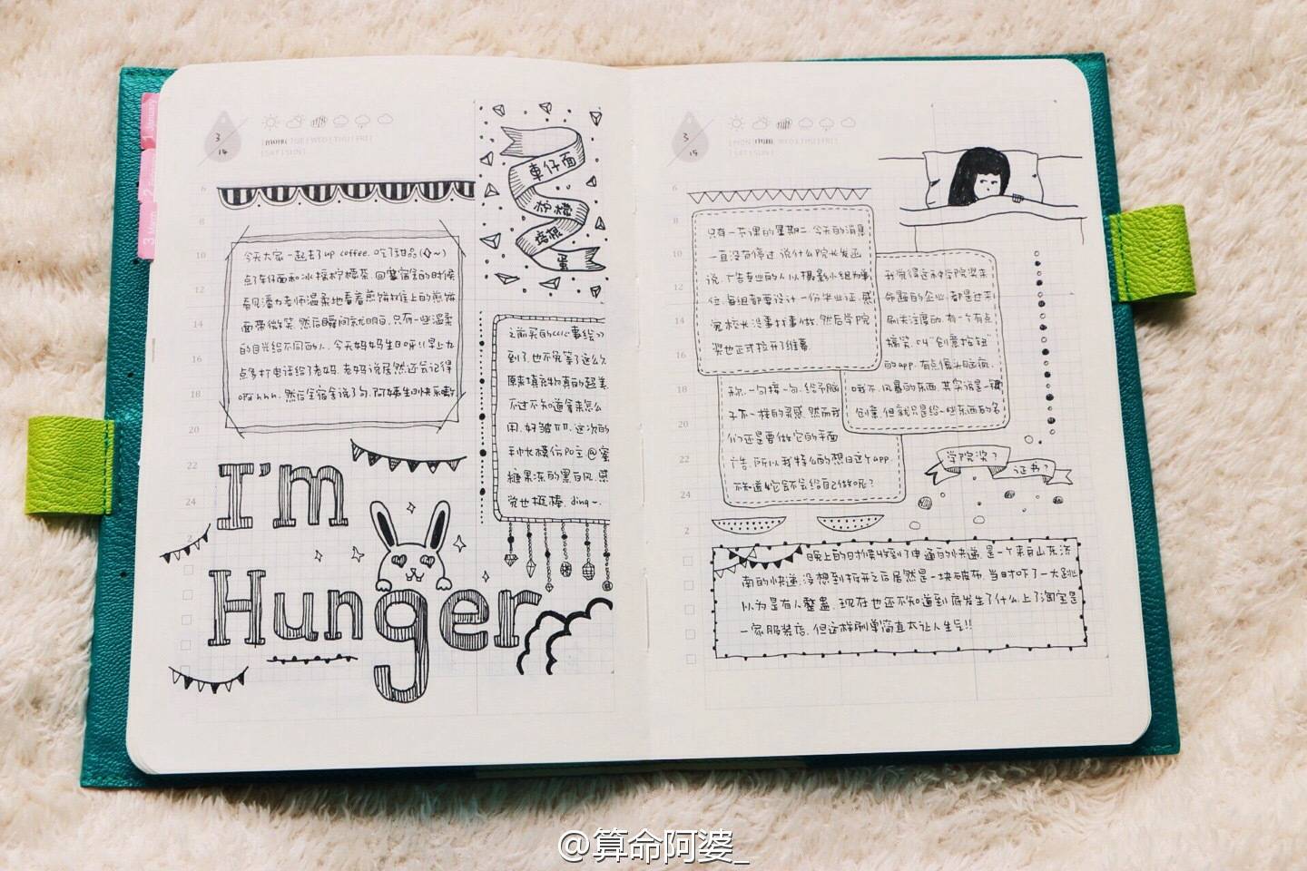 手帐排版