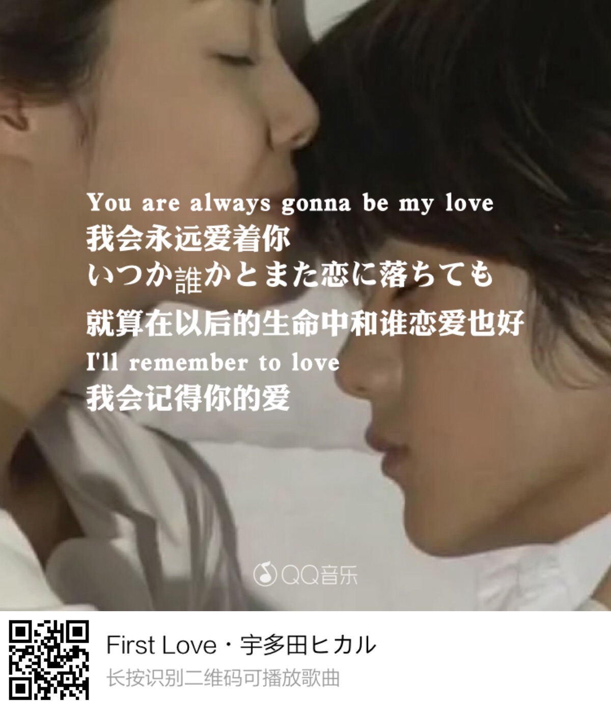 宇多田光《first love》