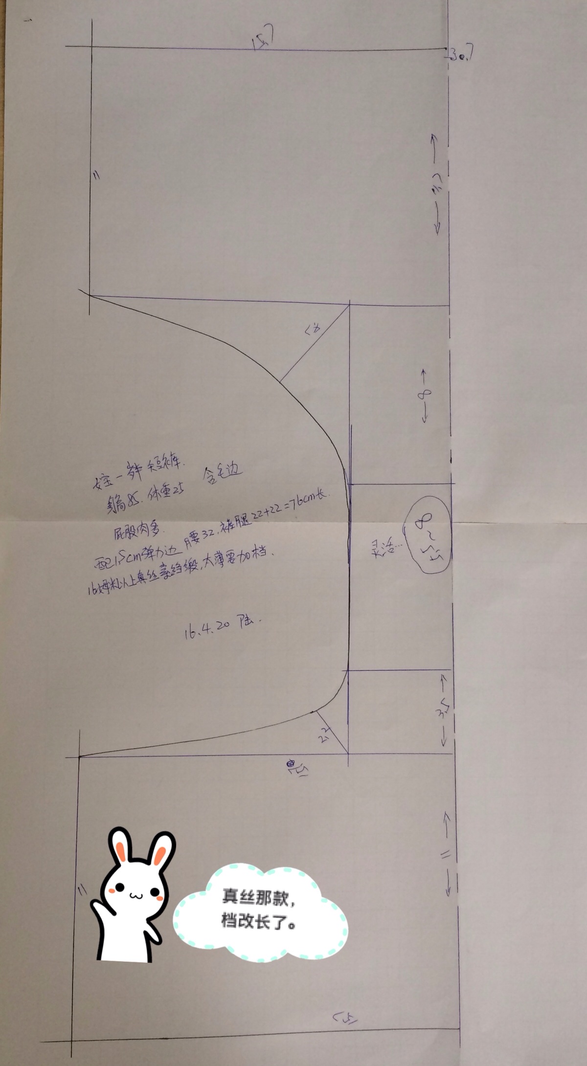 一岁半宝宝三角短裤裁剪图