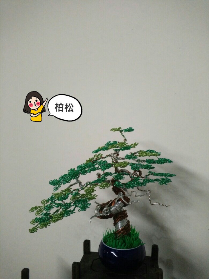 铝线盆景手工制作