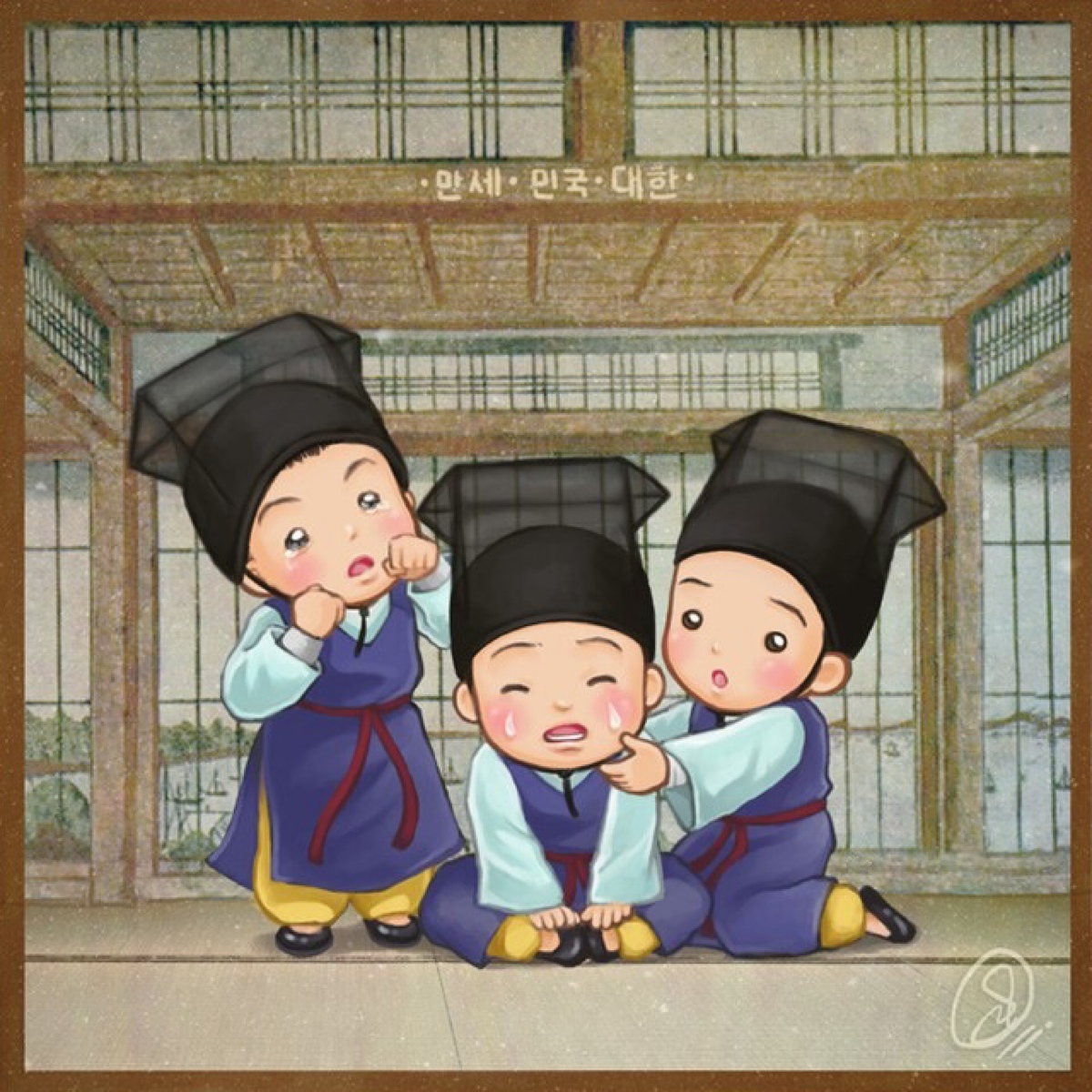 超人回来了#大韩#民国#万岁#宋一国#宋大韩#宋民国#宋万岁#韩综艺