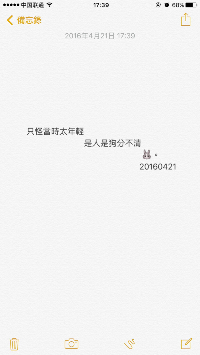 只怪当时太年轻,是人是分不清