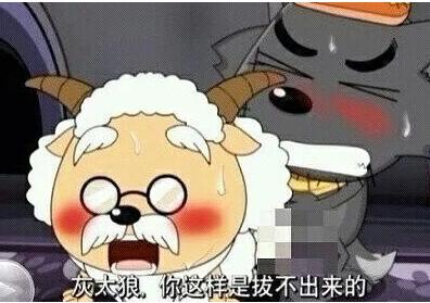 喜羊羊,表情包