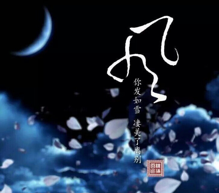 墓王之王