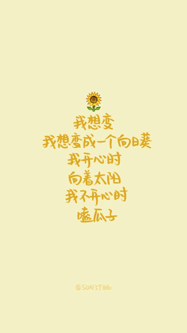文字 句子 温暖 治愈 清新 正能量 励志 手机壁纸喜欢就点赞或收藏哦