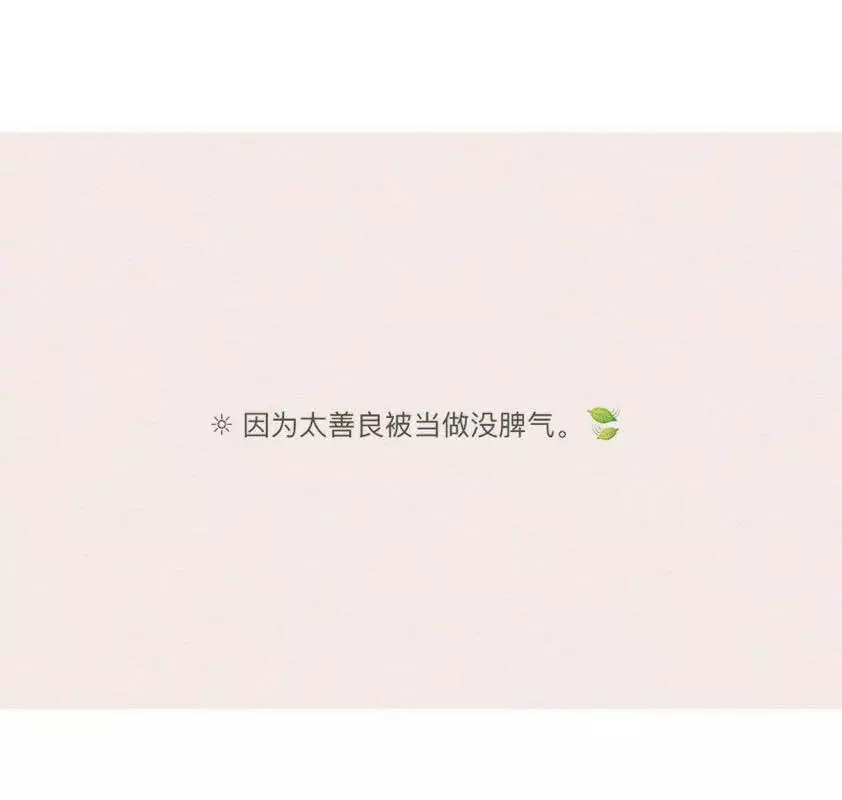 「我们说好不分离」 "唯美 可爱 清新 句子 友情 爱情" 等一个温暖的