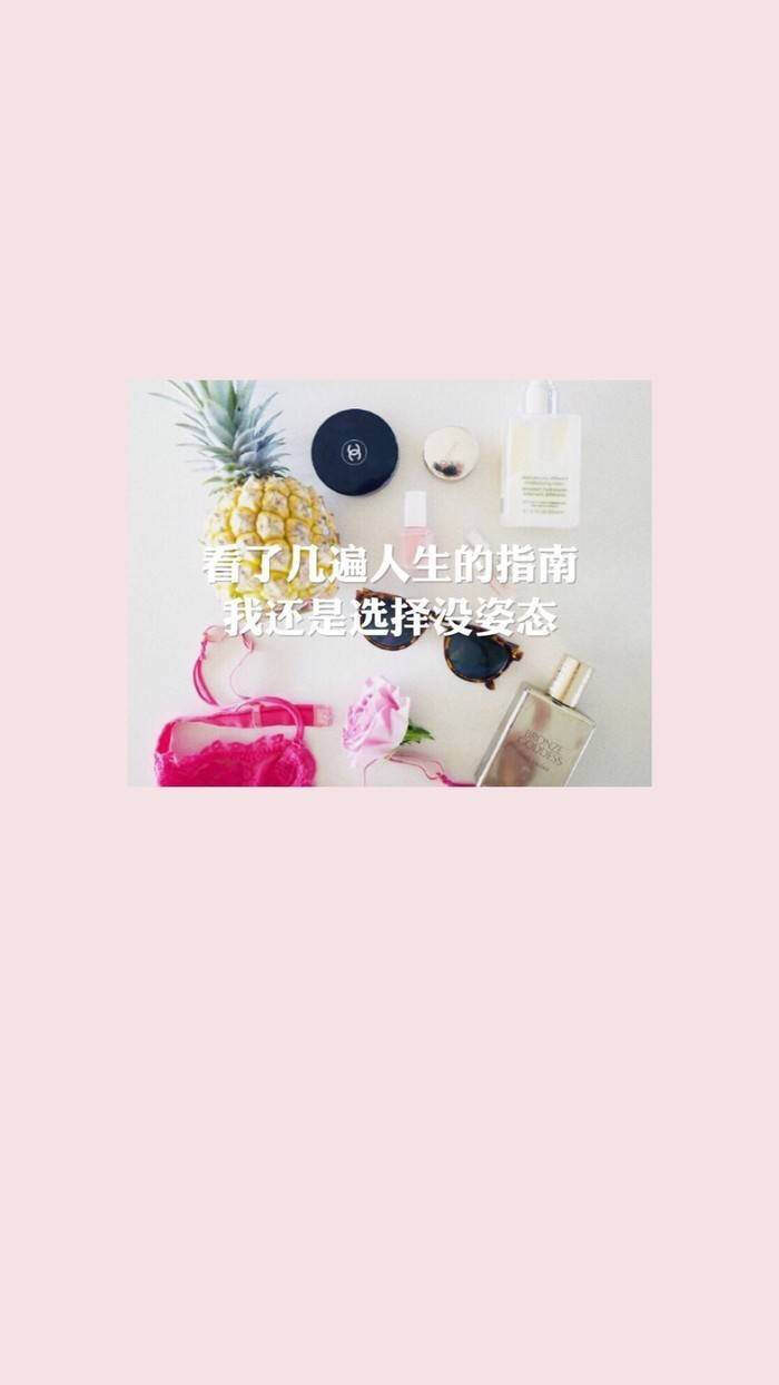 更多de原创壁纸,自制壁纸,平铺壁纸,文字壁纸,萌萌哒壁纸,锁屏壁纸