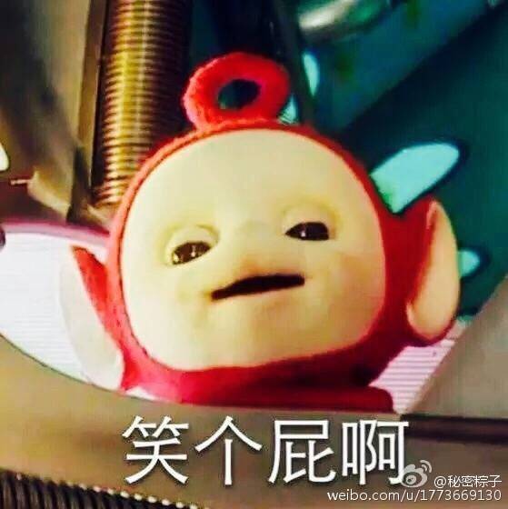 天线宝宝版表情包