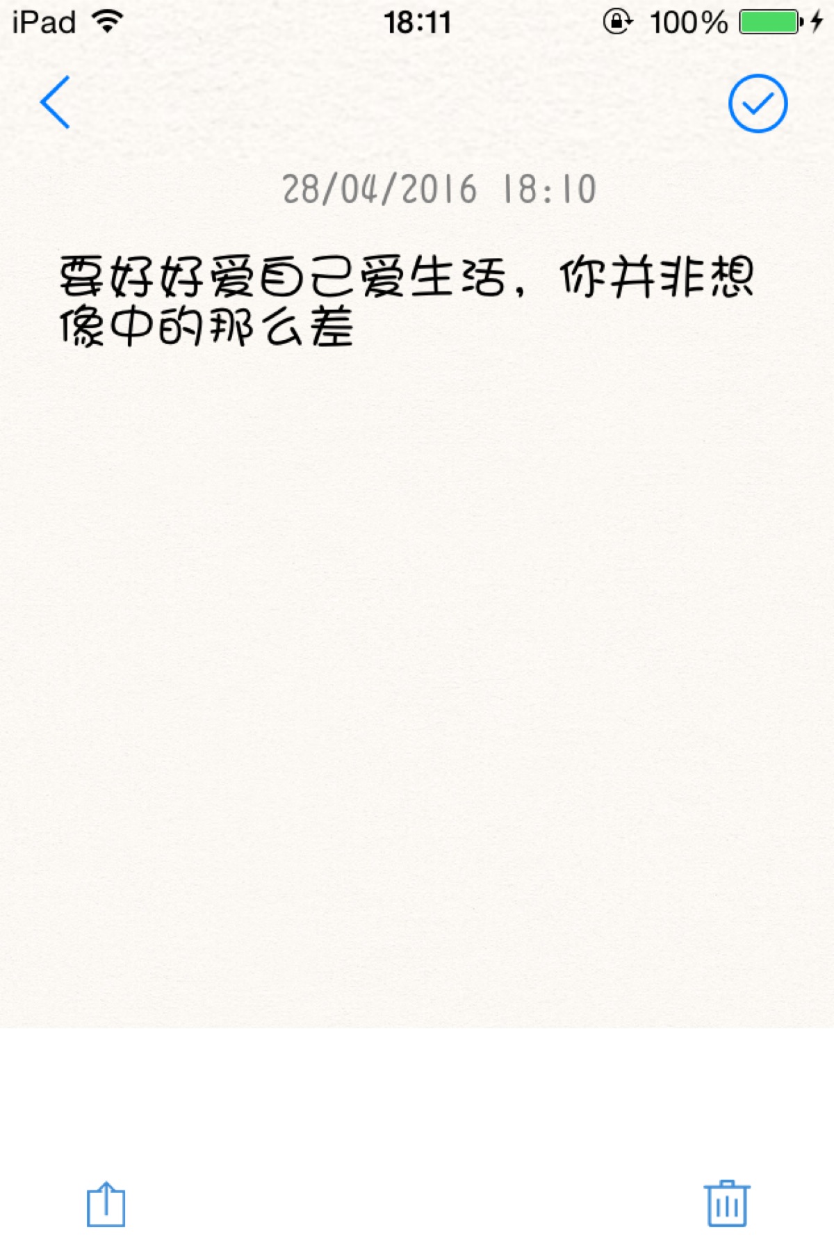亲爱的姑娘,一定要好好爱自己