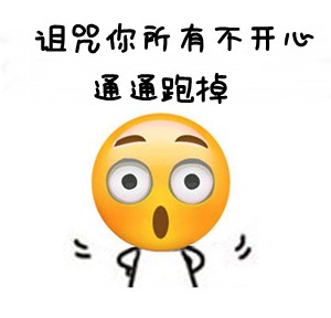 生日快乐表情图