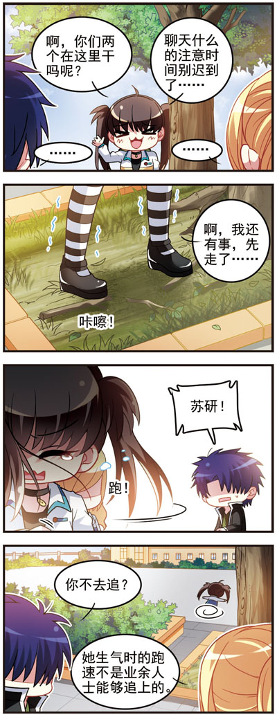 216期《飒漫画》片花《王者名昭(2016-04-29 15:37)