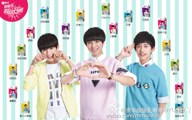 tfboys 蒙牛酸酸乳