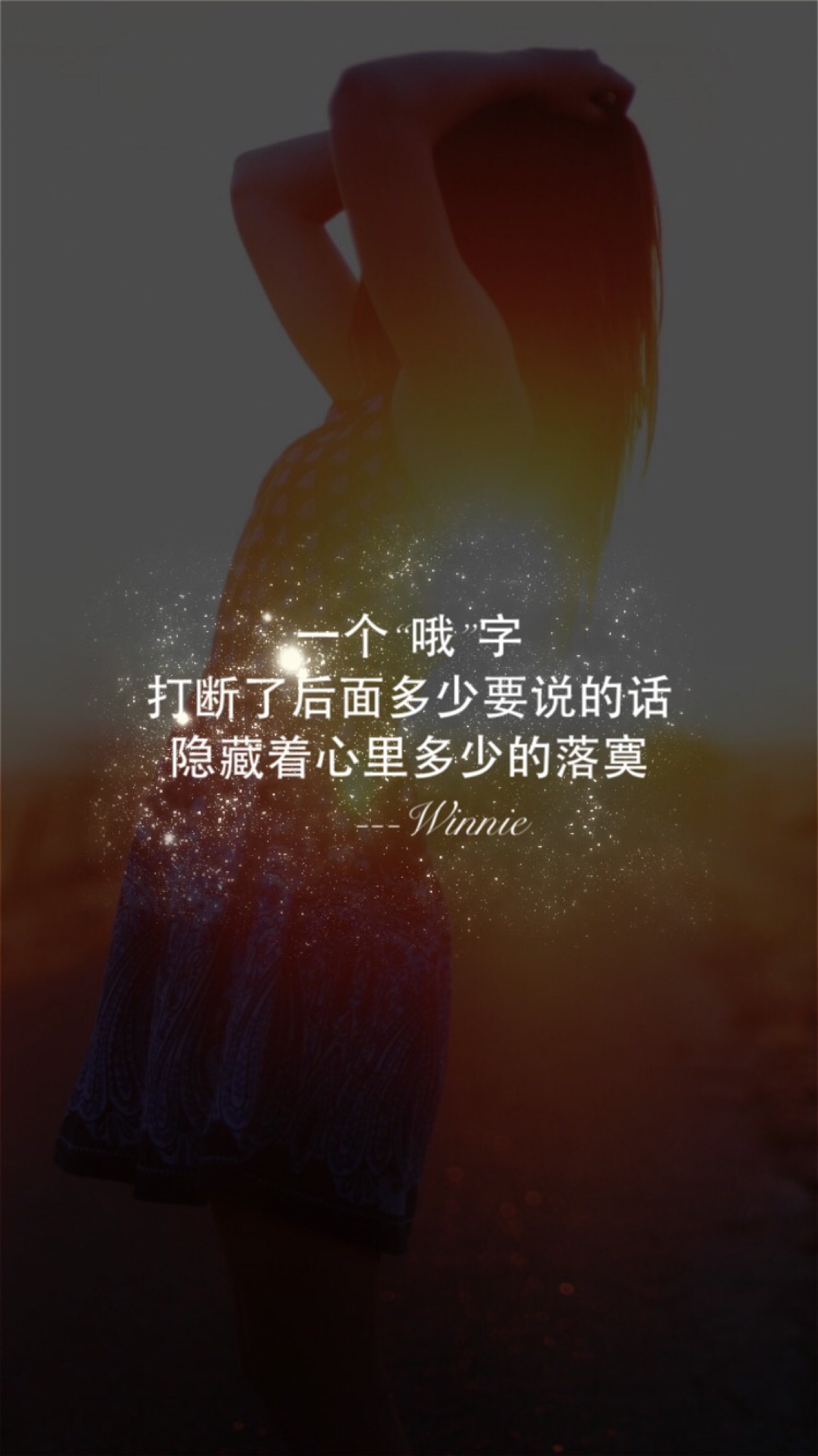 《winnie～自制 原创 文字 壁纸》