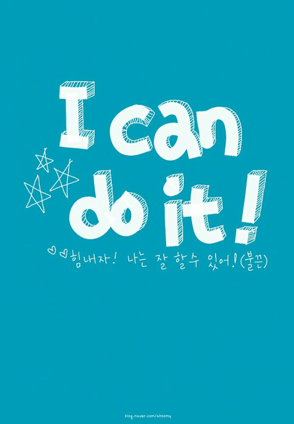 励志i can do it 壁纸