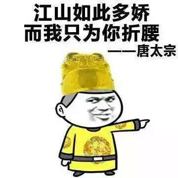 历史人物表情包