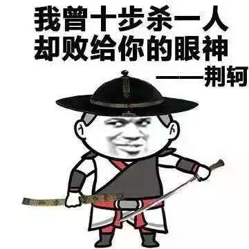 历史人物表情包